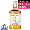 国産ウイスキー キリン 陸 -RIKU- 50度 500ml 富士 御殿場蒸留所 ブレンデッド