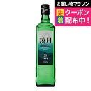 【本州のみ 送料無料】サントリー 鏡月グリーン 20度 700ml×1ケース(12本)《012》 『FSH』