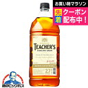 2.7Lペット ウイスキー スコッチ ティーチャーズ ハイランドクリーム 40度 2700ml×1本『OMS』サントリー【正規品】
