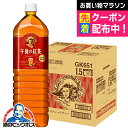 1.5L 午後の紅茶 ストレートティー 送料無料 キリン 午後の紅茶 ストレートティー 1500ml×1ケース/8本《008》『GCC』(4)