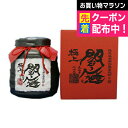 【本州のみ 送料無料】遅れてごめんね 母の日 2025 焼酎 ギフト 麦焼酎 極上閻魔 かめ 長期貯蔵樽熟成 25度 1800ml 内祝い 誕生日 プレゼント ...