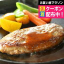 遅れてごめんね 母の日 プレゼント 2025 送料無料 洋食 惣菜 ハンバーグ ギフト セット 詰め合わせ 北海道「札幌バルナバハム」ビーフハンバーグセット 冷...
