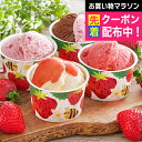 遅れてごめんね 母の日 プレゼント 2025 送料無料 スイーツ アイス 高級 ギフト セット 詰め合わせ 福岡 博多あまおうのこだわりアイス 冷凍便 1360...
