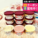 遅れてごめんね 母の日 プレゼント 2025 送料無料 ギフト アイス スイーツ ハーゲンダッツ&苺アイス 冷凍便 1780015『SKT』 詰め合わせ お取り...
