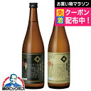 日本酒 【本州のみ 送料無料】一ノ蔵 無鑑査2種飲み比べセットA ギフト 無鑑査超辛口&無鑑査辛口 720ml×2本 宮城県『HSH』