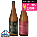 日本酒 【本州のみ 送料無料】一ノ蔵 無鑑査2種飲み比べセットB ギフト 無鑑査超辛口&無鑑査甘口 720ml×2本 宮城県『HSH』