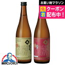 日本酒 【本州のみ 送料無料】一ノ蔵 無鑑査2種飲み比べセットC ギフト 無鑑査辛口&無鑑査甘口 720ml×2本 宮城県『HSH』