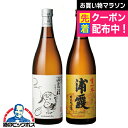 日本酒 純米酒 【本州のみ 送料無料】浦霞 純米2種飲み比べセットA 禅 純米吟醸&生一本 特別純米酒 ギフト 720ml×2本 宮城県 佐浦『HSH』