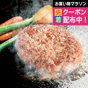 遅れてごめんね 母の日 プレゼント 2025 送料無料 ギフト ハンバーグ 三重 松阪牛入り 生ハンバーグ 冷凍便 3070054『SKT』 詰め合わせ お取り...