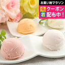 遅れてごめんね 母の日 プレゼント 2025 送料無料 ギフト アイス スイーツ 果実の便り 国産フルーツアイス物語 冷凍便 3530158『SKT』 詰め合わ...