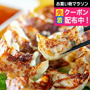 遅れてごめんね 母の日 プレゼント 2025 送料無料 ギフト 高級 餃子 ぎょうざ ギョウザ 神奈川「横浜ロイヤルパークホテル」監修ひとくち黒豚餃子 冷凍便 ...