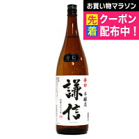 謙信 本醸造 辛口 1800ml 『FSH』