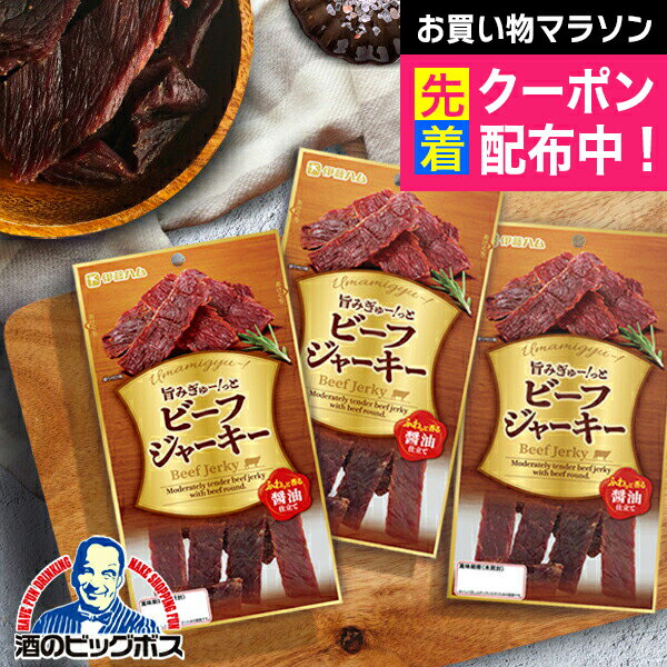 ネコポス便発送 送料無料 伊藤ハム ビーフジャーキー 50g×3個《003》 おつまみ『NCP』のサムネイル