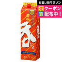 日本酒 日本酒 送料無料 黄桜 呑 2000mlパック×1ケース/6本《006》 『FSH』