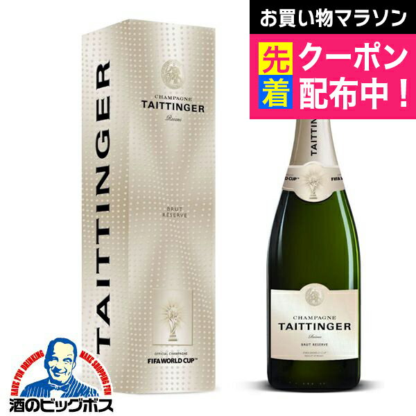 限定スパークリングワイン テタンジェ ブリュット レゼルヴ FIFAボトル 750ml×1本