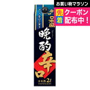 【日本酒 パック】【本州のみ 送料無料】日本盛 晩酌辛口 2000mlパック×1ケース(6本)《006》 『FSH』