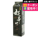 【本州のみ 送料無料】日本盛 超辛口 2000mlパック×2ケース(12本)《012》 『FSH』