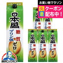 日本酒 6本 【本州のみ 送料無料】日本盛 糖質ゼロ プリン体ゼロ 2000ml/2Lパック×1ケース/6本《006》 『FSH』