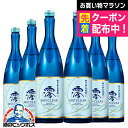 日本酒 スパークリング 【本州のみ 送料無料】松竹梅 白壁蔵 澪 CLEAR 750ml×1ケース/6本《006》『FSH』