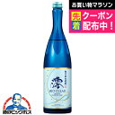 日本酒 スパークリング 松竹梅 白壁蔵 澪 CLEAR 750ml×1本『FSH』