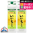 【本州のみ 送料無料】麦焼酎 むぎ焼酎 いいちこ 25度 1800ml×2本《002》1.8Lパック