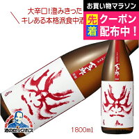 1800ml 日本酒 純米酒 百十郎 赤面 1800ml『HSH』日本酒 岐阜県 林本店
