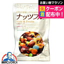 ミックスナッツ ドライフルーツ チョコレート 送料無料 味源 あじげん ナッツフル 150g×1ケース/15個(015)『FSH』 おつまみ