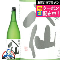 日本酒 sake 陸奥八仙 特別純米 1800ml 青森県 八戸酒造株式会社