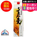 【本州のみ 送料無料】麦焼酎 うまか麦 25度 パック 1800ml 1.8L 1ケース6本入 鹿児島県 若松酒造 『HSH』《006》