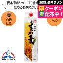 本格麦焼酎 うまか麦 25度 1800ml 1.8L 鹿児島県 若松酒造 『HSH』