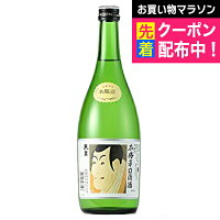東薫 本醸造 辛口 720ml 『FSH』