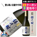 刈穂 銀千樹 純米大吟醸 720ml 日本酒 秋田県 秋田清酒『HSH』