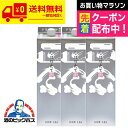 日本酒 【本州のみ 送料無料】菊正宗 しぼりたてギンパック 1800ml×3本セット《003》