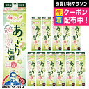【本州のみ 送料無料】合同 あっさり梅酒 2000mlパック×2ケース(12本)《012》