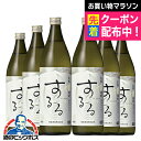 米焼酎 【本州のみ 送料無料】霧島酒造 本格米焼酎 霧島するる 25度 900ml×1ケース/6本《006》『FSH』
