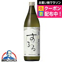 米焼酎 霧島酒造 本格米焼酎 霧島するる 25度 900ml×1本『FSH』