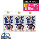 日本酒 パック 【本州のみ 送料無料】がんばれ父ちゃん 900mlパック×3本《003》『FSH』