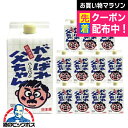 日本酒 パック 【本州のみ 送料無料】がんばれ父ちゃん 900mlパック×2ケース/12本《012》『FSH』