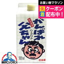 日本酒 パック がんばれ父ちゃん 900mlパック×1本『FSH』
