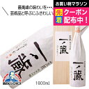 一ノ蔵 笙鼓 純米大吟醸 1800ml 1.8L 日本酒 宮城県『HSH』
