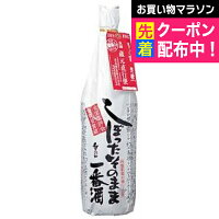 御代栄 しぼったそのまま一番酒 1800ml 『FSH』