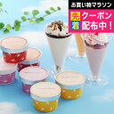 遅れてごめんね 母の日 プレゼント 2025 送料無料 ギフト アイス スイーツ セット 詰め合わせ 北海道 ブラウンスイスアイス&十勝パフェ 冷凍便 5000...