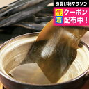 遅れてごめんね 母の日 プレゼント 2025 送料無料 ギフト セット 詰め合わせ 北海道 日高昆布 5000135 『SKT』 お取り寄せグルメ 誕生日 お祝...