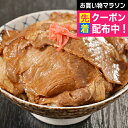 遅れてごめんね 母の日 プレゼント 2025 送料無料 ギフト セット 詰め合わせ 北海道 帯広 五日市の豚丼 冷凍便 5000149『SKT』 お取り寄せグル...