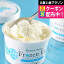遅れてごめんね 母の日 プレゼント 2025 送料無料 ギフト スイーツ セット 詰め合わせ 十勝ブラウンスイスフローズンヨーグルト 100ml×7個 冷凍便 ...