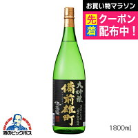 浜福鶴 備前雄町 大吟醸 1800ml 1800ml 日本酒 兵庫県 灘浜福鶴蔵『FSH』