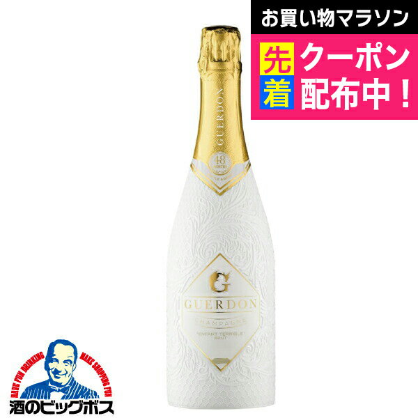 シャンパン ワイン プレミアム シャンパーニュ【本州のみ送料無料】ガードン ブリュット ホワイトボトル 辛口 750ml 箱なし 【正規品】 高級 泡 贈り物 最高級 ギフト 記念日 誕生日Q
