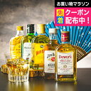 【本州のみ送料無料】母の日 2025 ウイスキー ギフト 飲み比べ セット トンボ柄扇子付き 世界のウイスキー『GFT』5種 詰め合わせ 200ml 180ml...