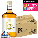 【本州のみ 送料無料】ウイスキー whisky 国産ウイスキー キリン 陸 RIKU 50度 500ml×1ケース/12本《012》【倉庫A】