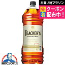 4Lペット ウイスキー スコッチ 【本州のみ 送料無料】ティーチャーズ ハイランドクリーム 40度 4000ml×1本『OMS』サントリー【正規品】